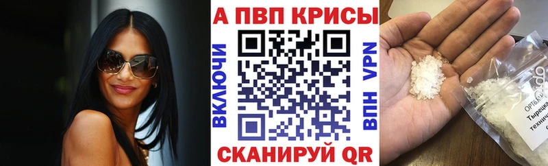 Alpha PVP Соль  Купить закладки  Нея 