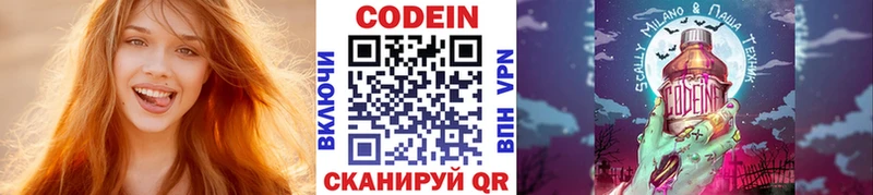 Кодеиновый сироп Lean Purple Drank  Купить где  Нея 