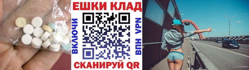 Экстази 250 мг  Купить где  Нея 