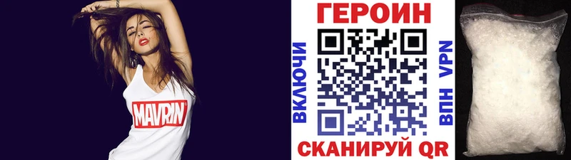 Героин герыч Купить где Нея