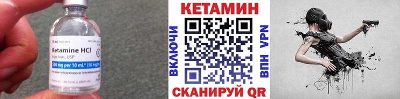Купить где  Нея  Кетамин VHQ 