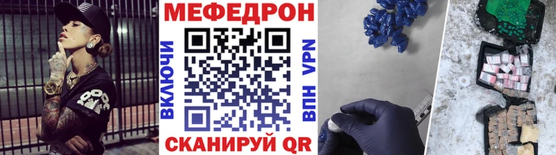 Мефедрон мяу мяу  Купить закладки  Нея 