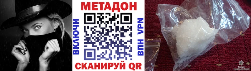 МЕТАДОН мёд Купить Нея
